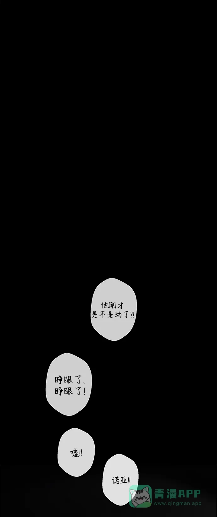 《圣诞奇遇》[第30话] 圣诞节快乐，夏娃 第44页