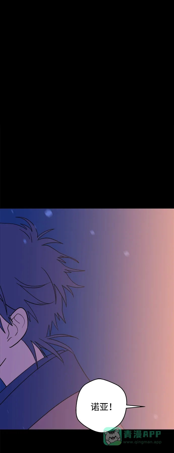 《圣诞奇遇》[第30话] 圣诞节快乐，夏娃 第5页