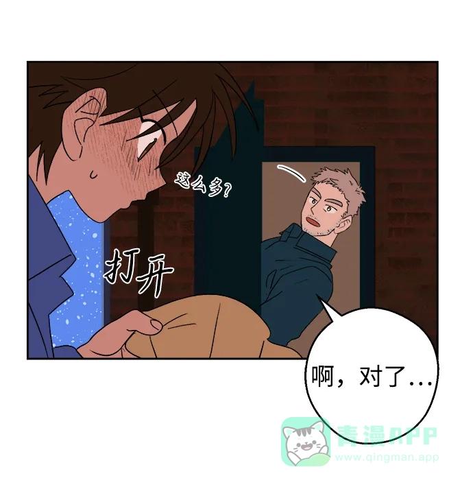 《圣诞奇遇》[第30话] 圣诞节快乐，夏娃 第75页
