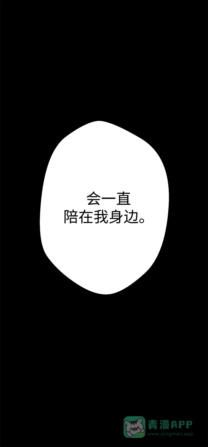 《圣诞奇遇》[第30话] 圣诞节快乐，夏娃 第21页