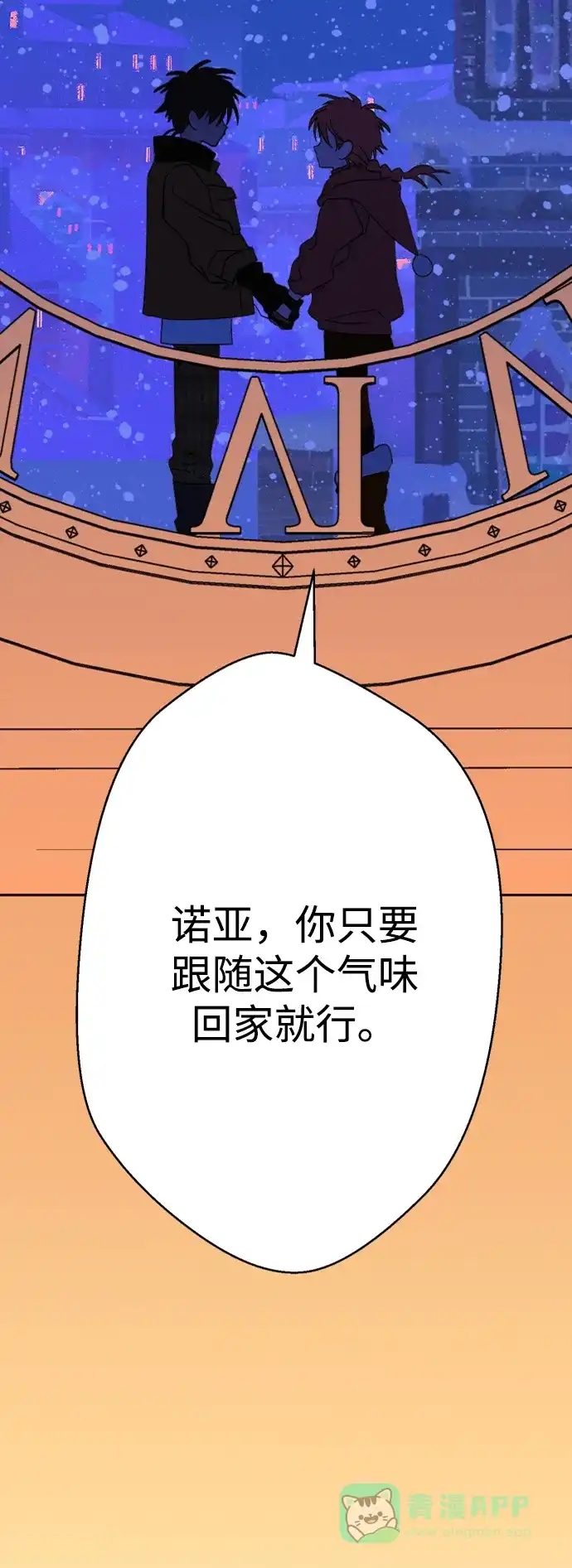 《圣诞奇遇》[第30话] 圣诞节快乐，夏娃 第35页