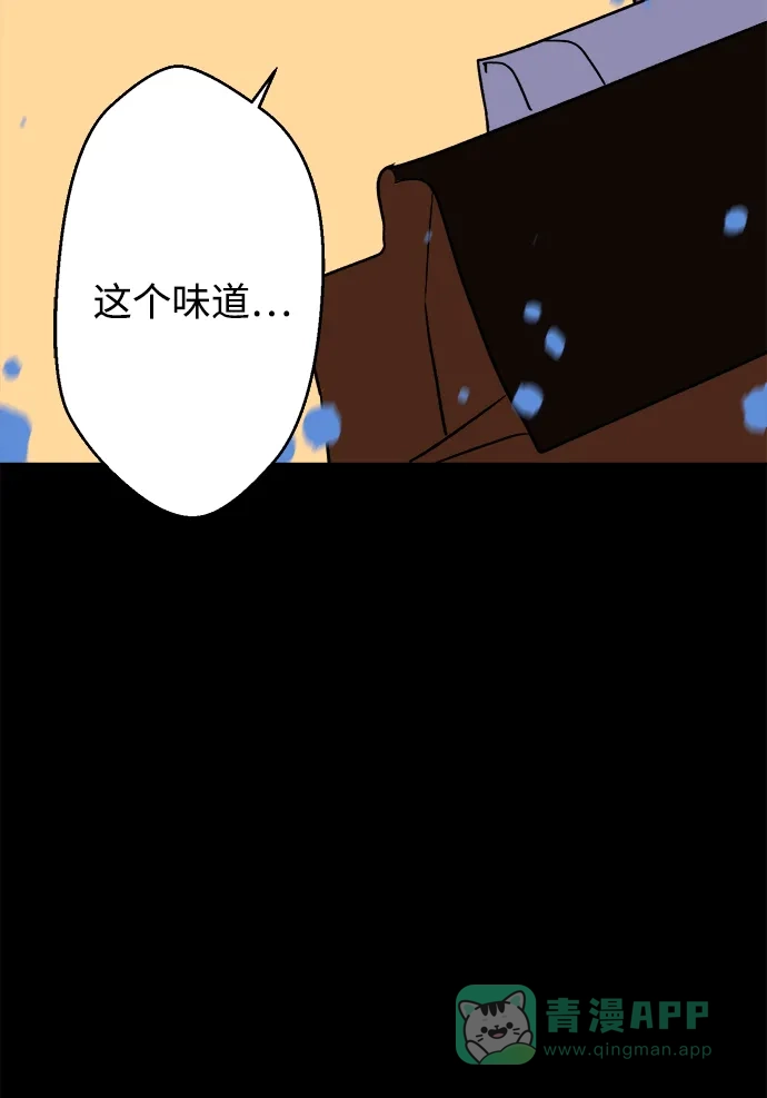 《圣诞奇遇》[第30话] 圣诞节快乐，夏娃 第32页