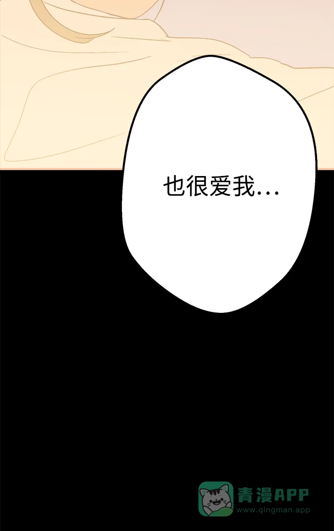 《圣诞奇遇》[第30话] 圣诞节快乐，夏娃 第20页