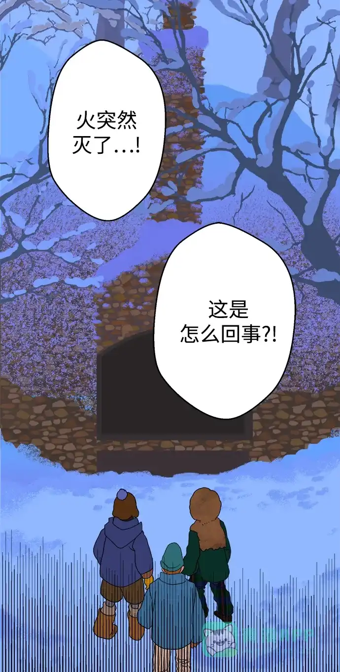 《圣诞奇遇》[第30话] 圣诞节快乐，夏娃 第38页