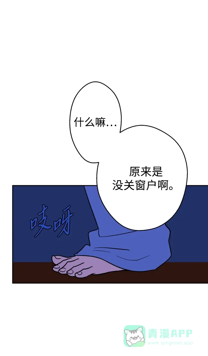 《圣诞奇遇》[第30话] 圣诞节快乐，夏娃 第105页