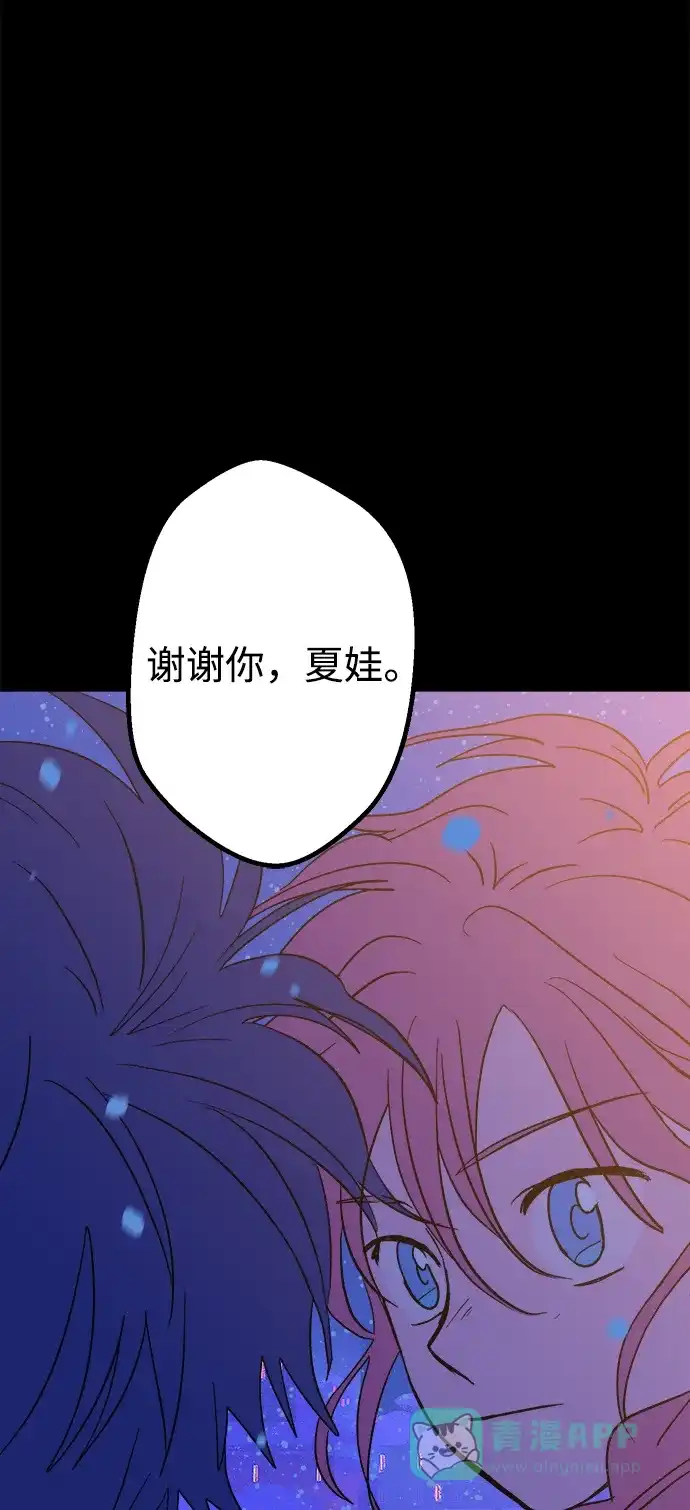 《圣诞奇遇》[第30话] 圣诞节快乐，夏娃 第23页