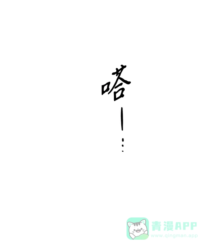 《圣诞奇遇》[第30话] 圣诞节快乐，夏娃 第97页