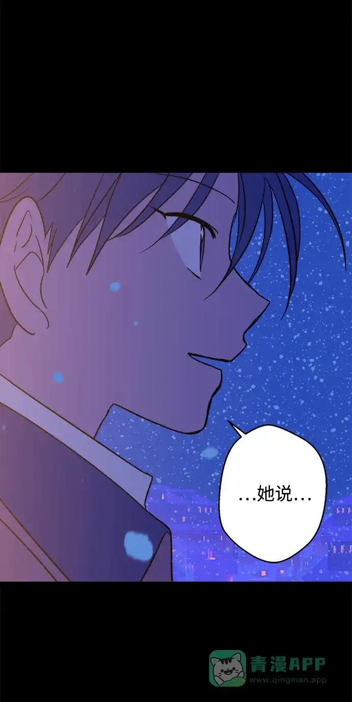 《圣诞奇遇》[第30话] 圣诞节快乐，夏娃 第18页
