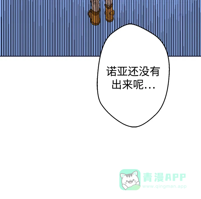 《圣诞奇遇》[第30话] 圣诞节快乐，夏娃 第39页