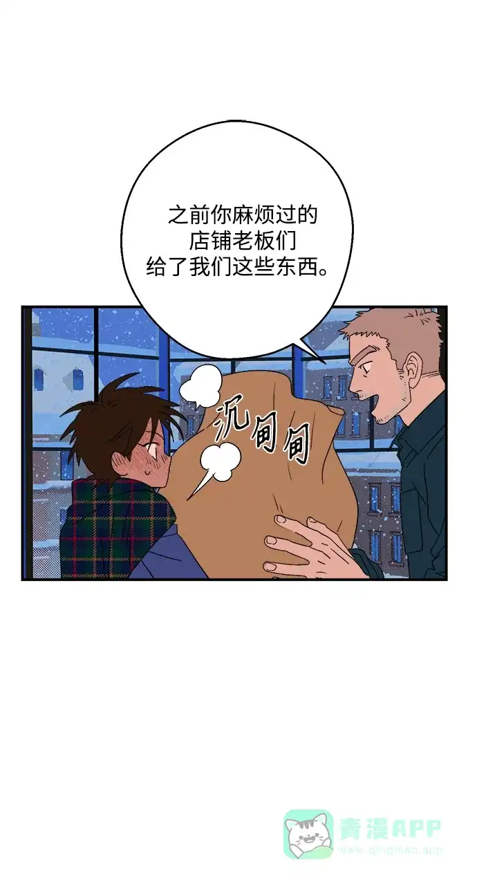《圣诞奇遇》[第30话] 圣诞节快乐，夏娃 第74页