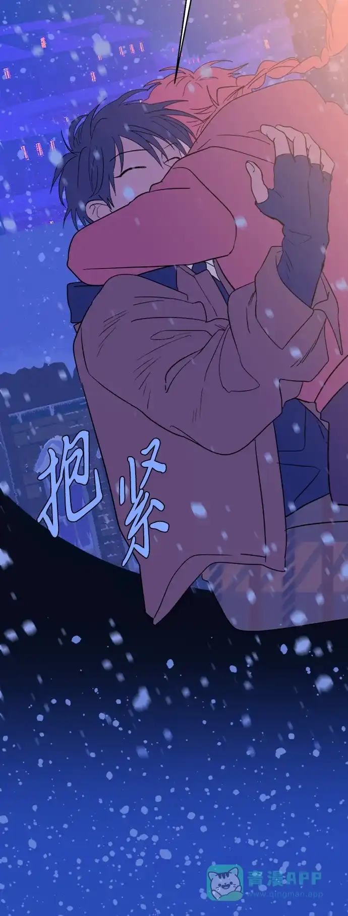 《圣诞奇遇》[第30话] 圣诞节快乐，夏娃 第9页