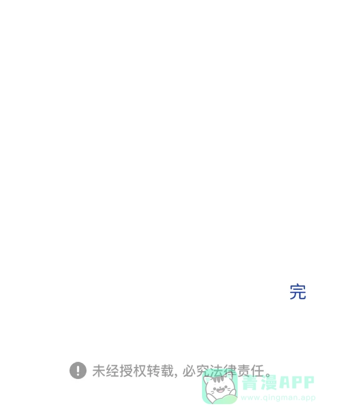《圣诞奇遇》[第30话] 圣诞节快乐，夏娃 第116页