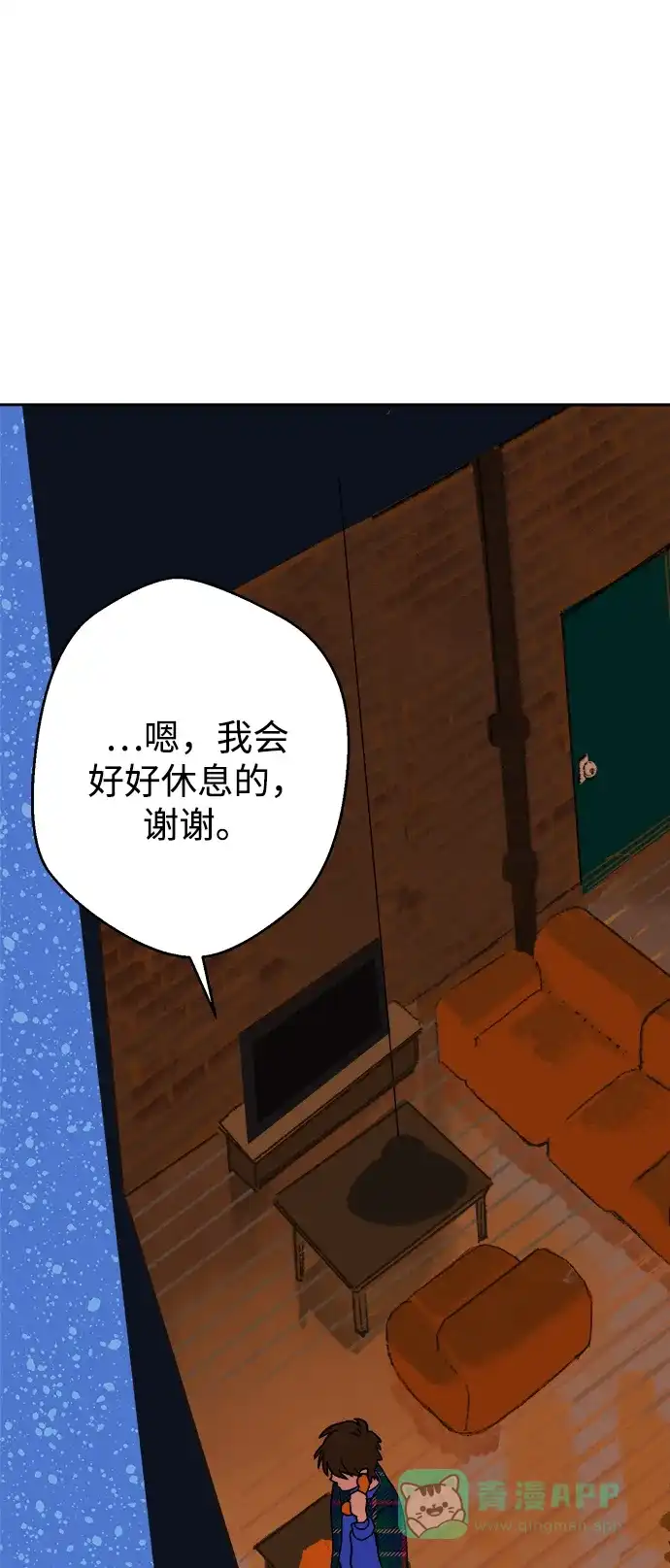 《圣诞奇遇》[第30话] 圣诞节快乐，夏娃 第67页