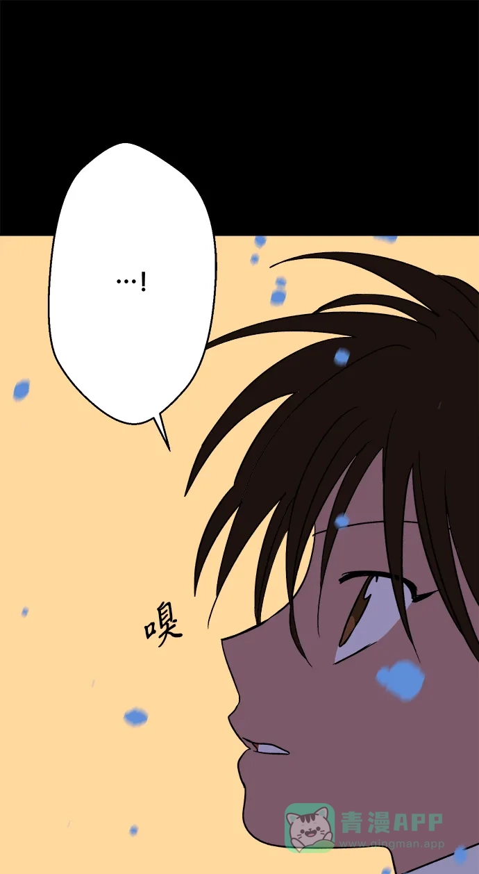 《圣诞奇遇》[第30话] 圣诞节快乐，夏娃 第31页