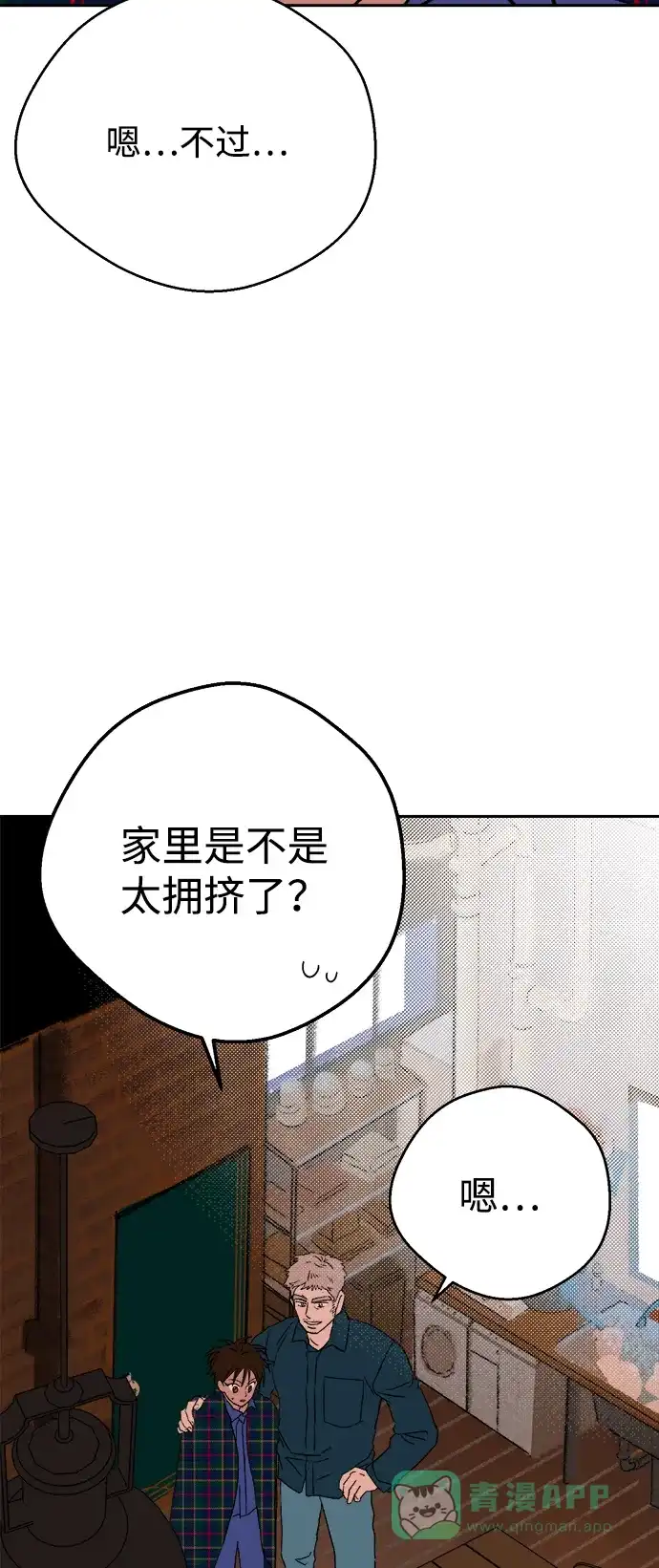 《圣诞奇遇》[第30话] 圣诞节快乐，夏娃 第82页