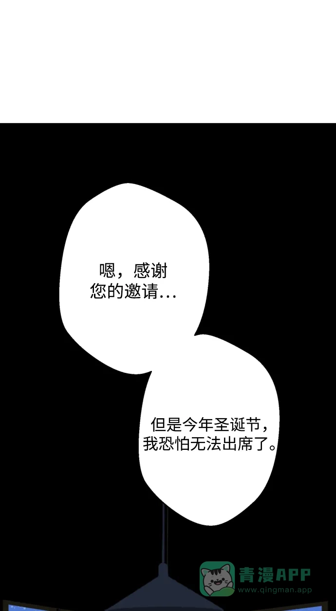 《圣诞奇遇》[第30话] 圣诞节快乐，夏娃 第64页