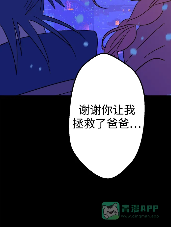 《圣诞奇遇》[第30话] 圣诞节快乐，夏娃 第24页