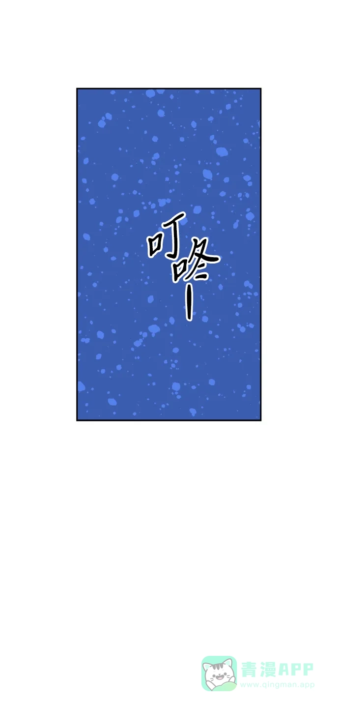 《圣诞奇遇》[第30话] 圣诞节快乐，夏娃 第86页