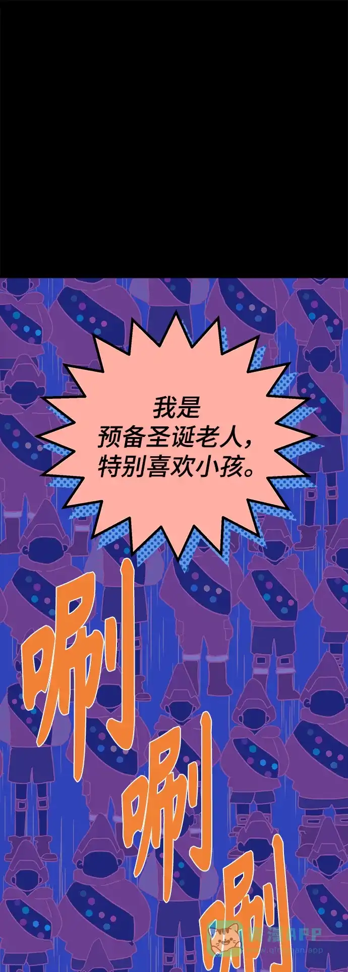 《圣诞奇遇》[第4话] 第一份礼物（1） 第18页