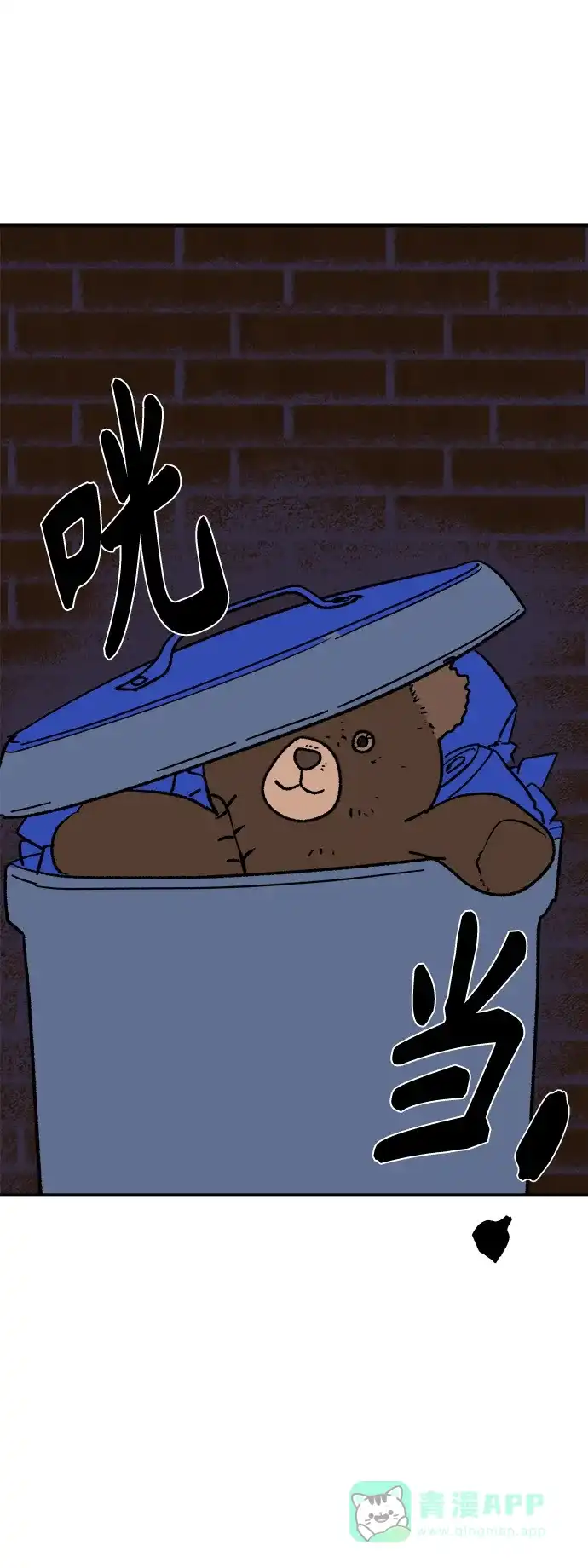 《圣诞奇遇》[第4话] 第一份礼物（1） 第41页