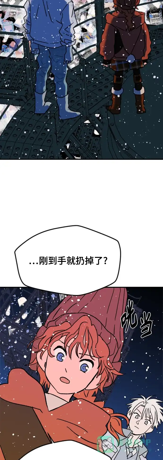 《圣诞奇遇》[第4话] 第一份礼物（1） 第56页