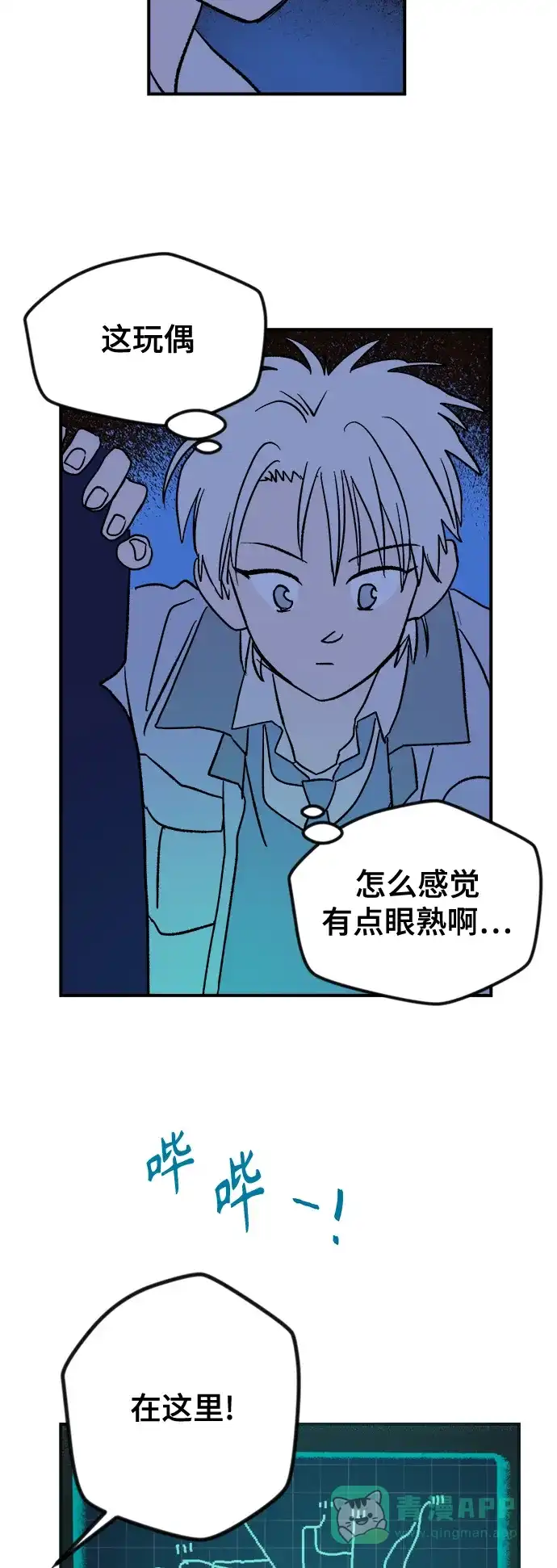 《圣诞奇遇》[第4话] 第一份礼物（1） 第49页