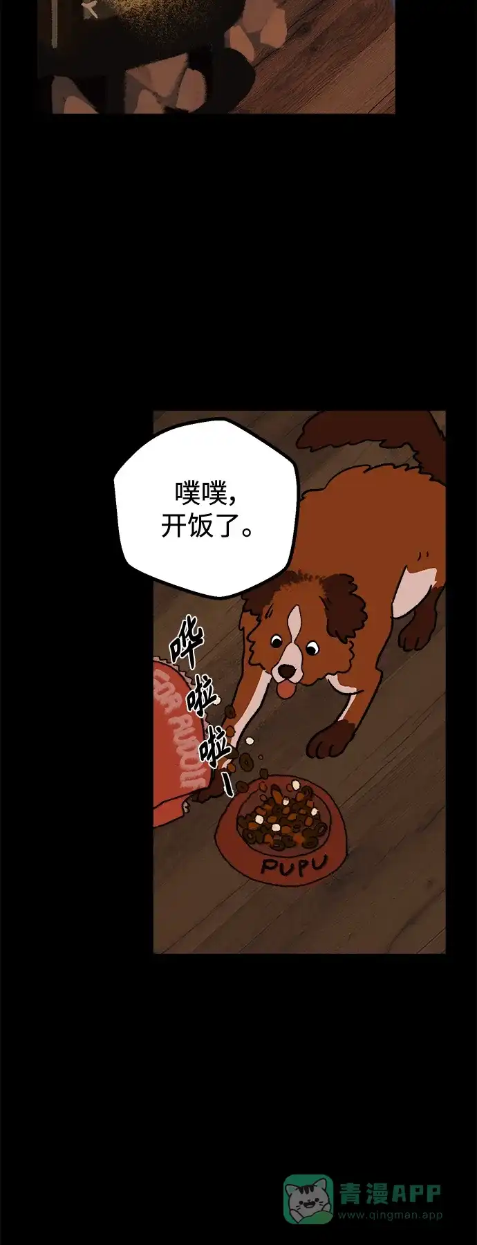 《圣诞奇遇》[第4话] 第一份礼物（1） 第5页