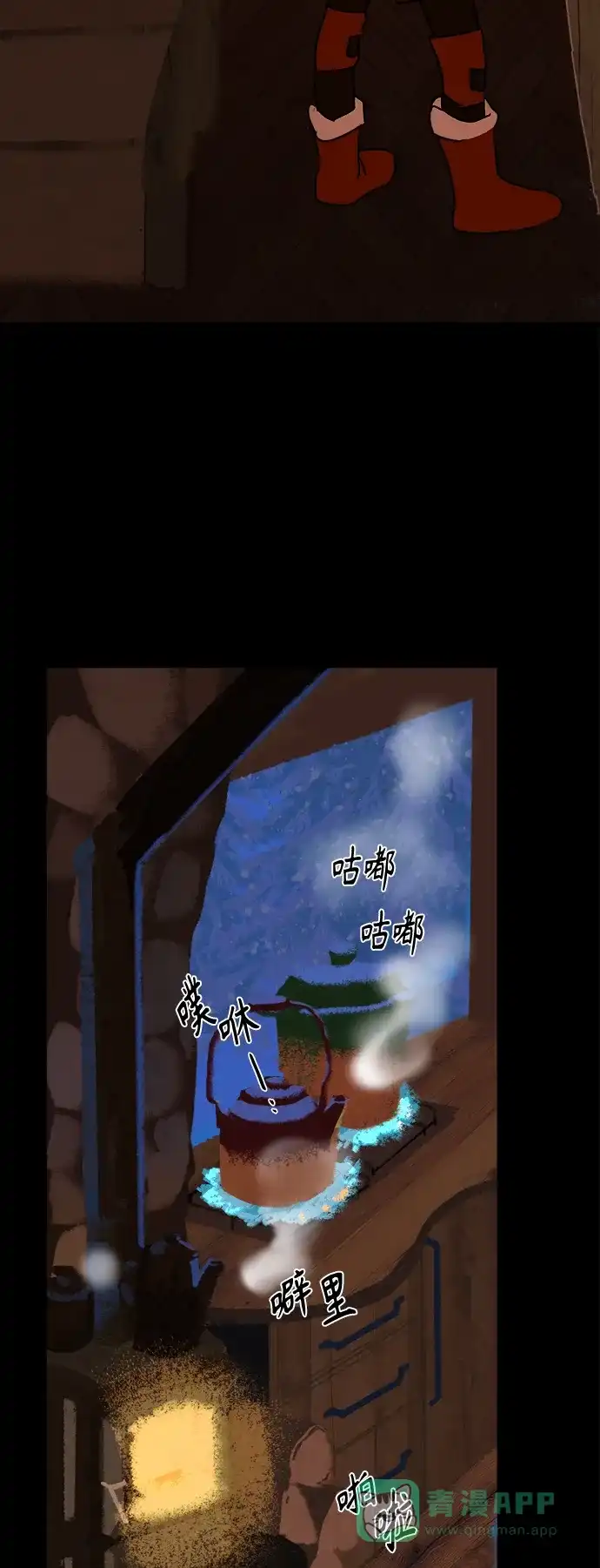 《圣诞奇遇》[第4话] 第一份礼物（1） 第4页