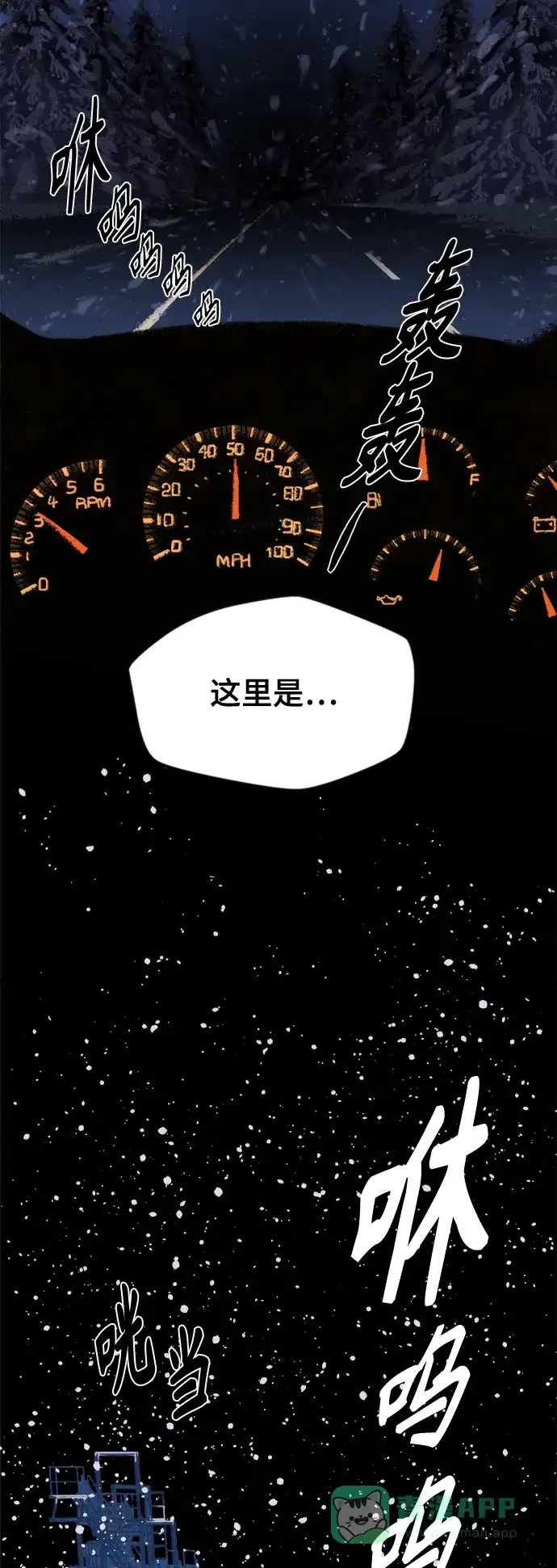 《圣诞奇遇》[第4话] 第一份礼物（1） 第52页