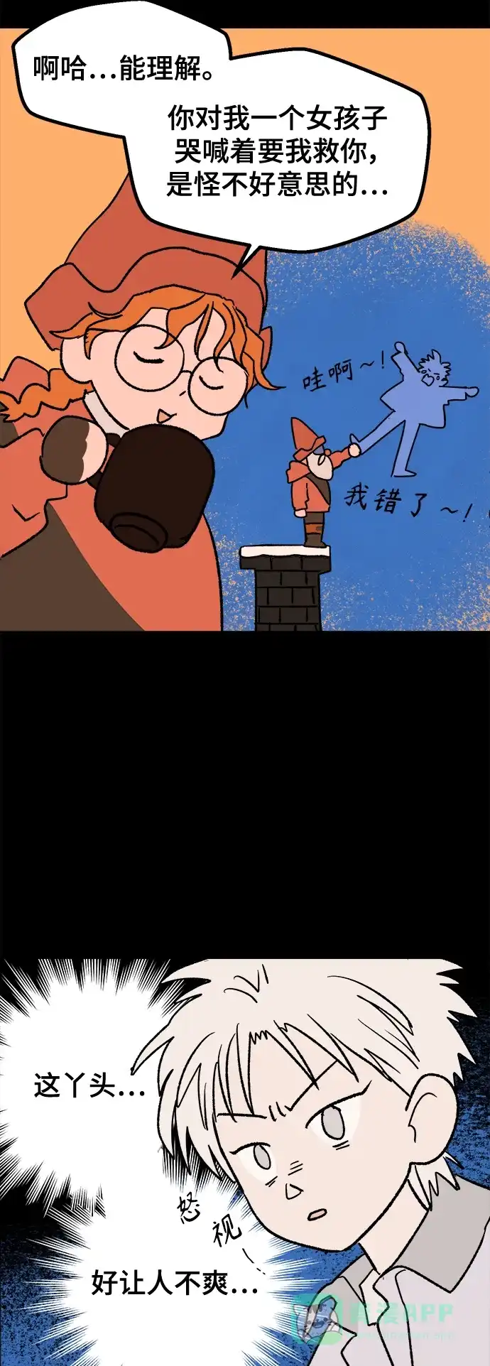《圣诞奇遇》[第4话] 第一份礼物（1） 第15页