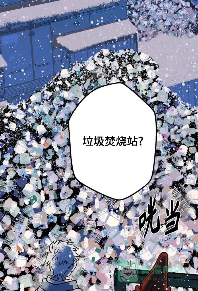 《圣诞奇遇》[第4话] 第一份礼物（1） 第54页