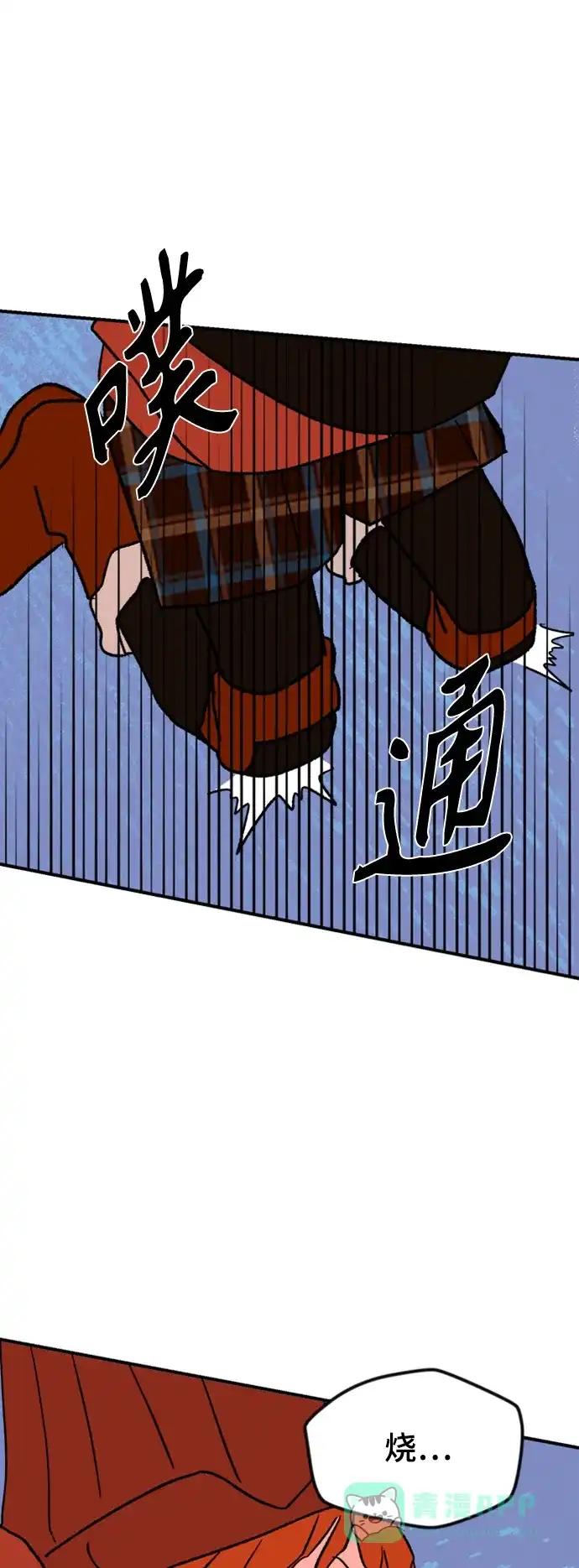 《圣诞奇遇》[第5话] 第一份礼物（2） 第51页