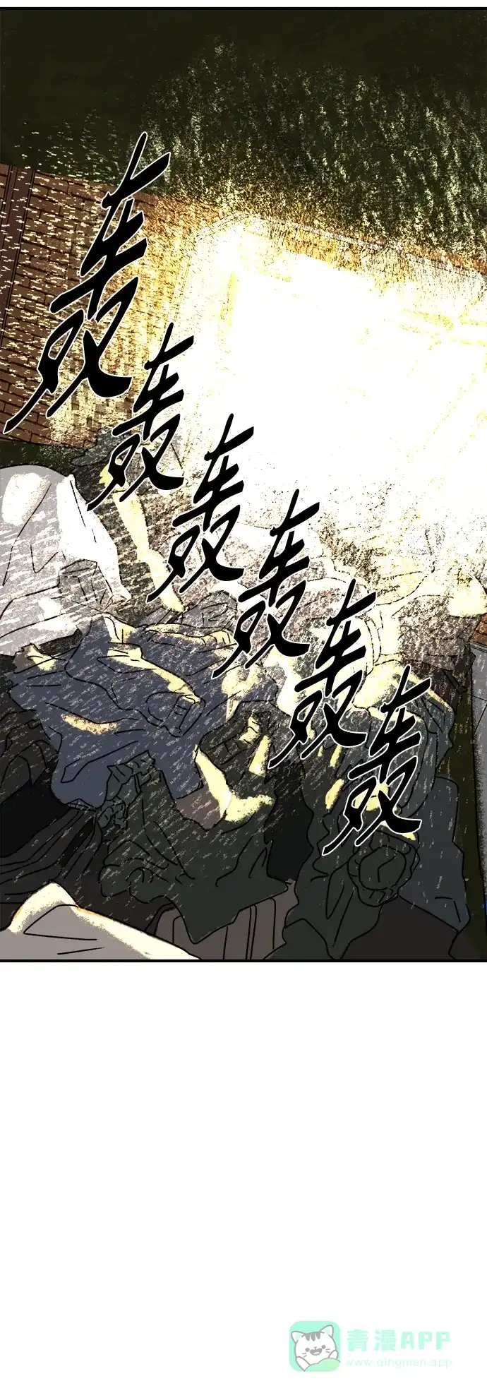 《圣诞奇遇》[第5话] 第一份礼物（2） 第50页