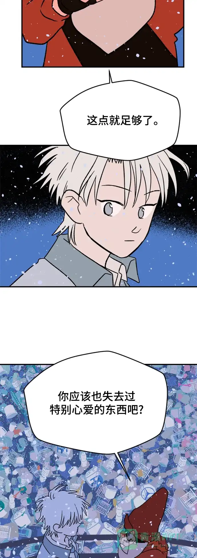 《圣诞奇遇》[第5话] 第一份礼物（2） 第6页