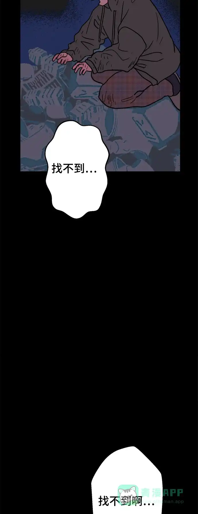 《圣诞奇遇》[第5话] 第一份礼物（2） 第38页