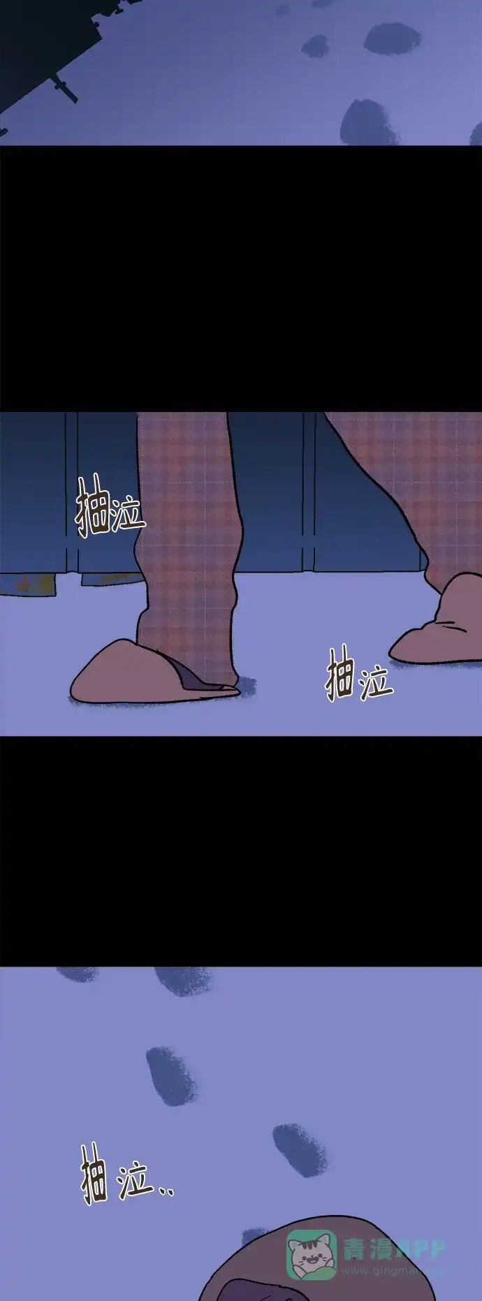 《圣诞奇遇》[第5话] 第一份礼物（2） 第24页