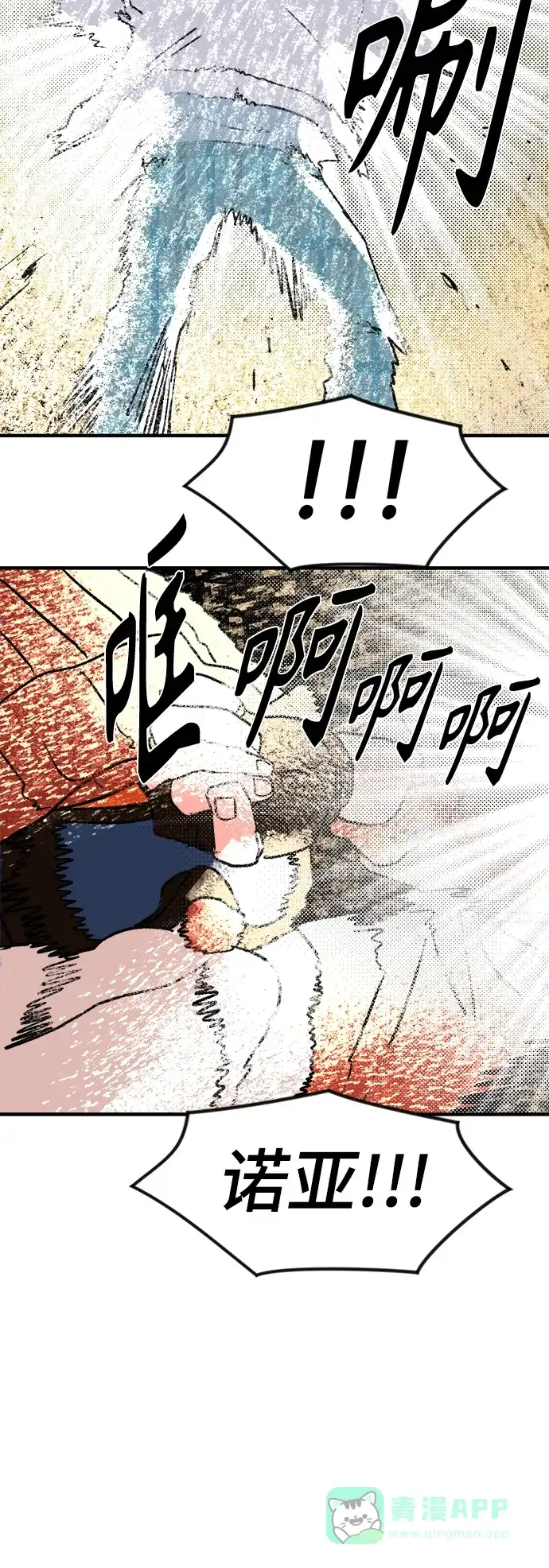 《圣诞奇遇》[第5话] 第一份礼物（2） 第49页