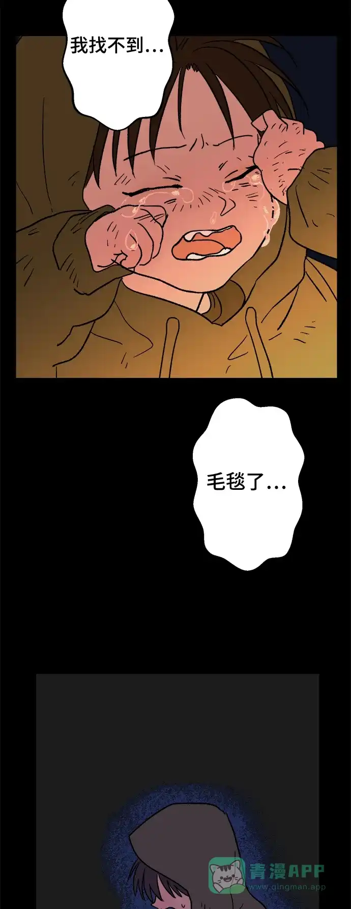 《圣诞奇遇》[第5话] 第一份礼物（2） 第37页