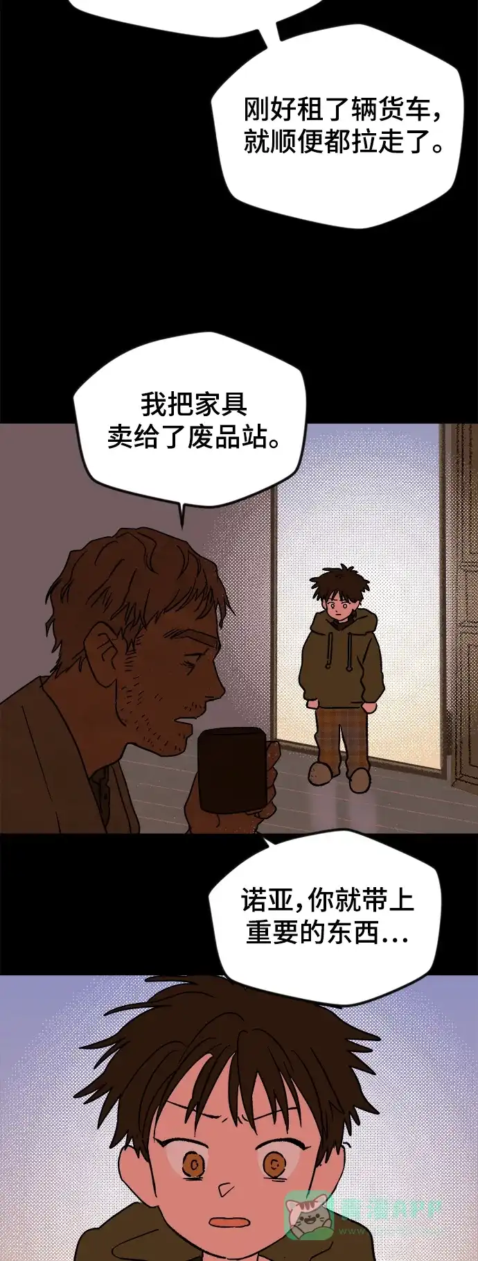 《圣诞奇遇》[第5话] 第一份礼物（2） 第17页