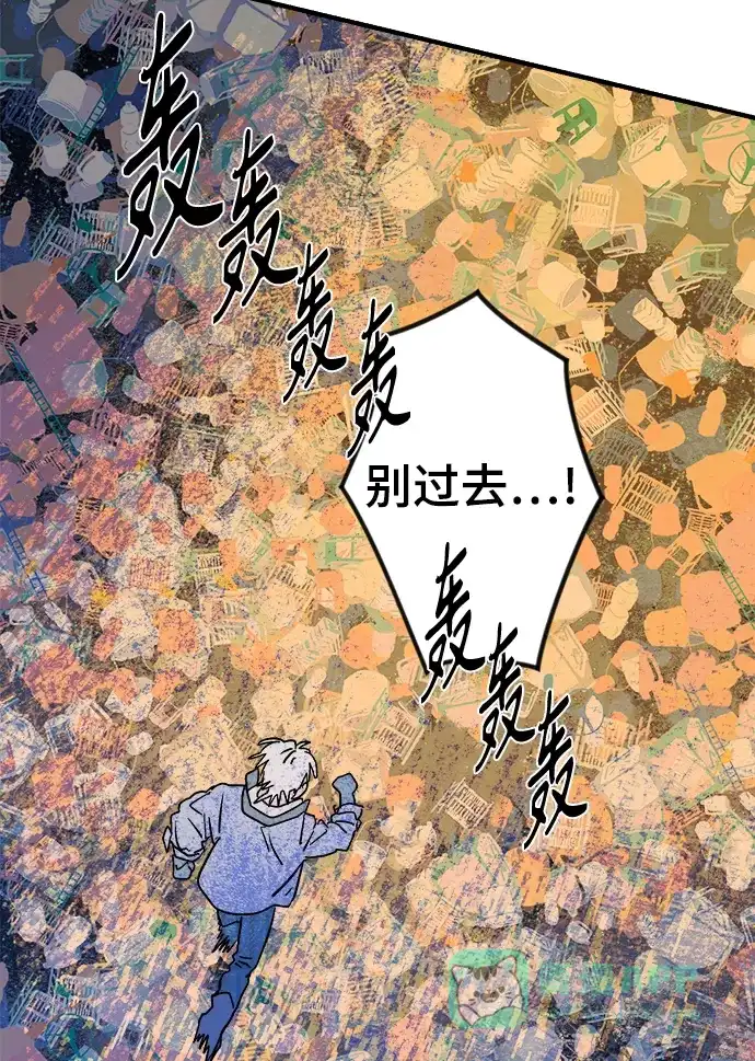 《圣诞奇遇》[第5话] 第一份礼物（2） 第44页