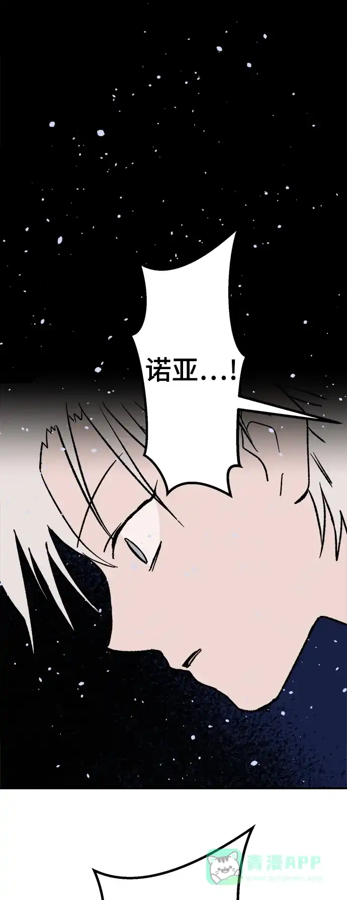 《圣诞奇遇》[第5话] 第一份礼物（2） 第40页