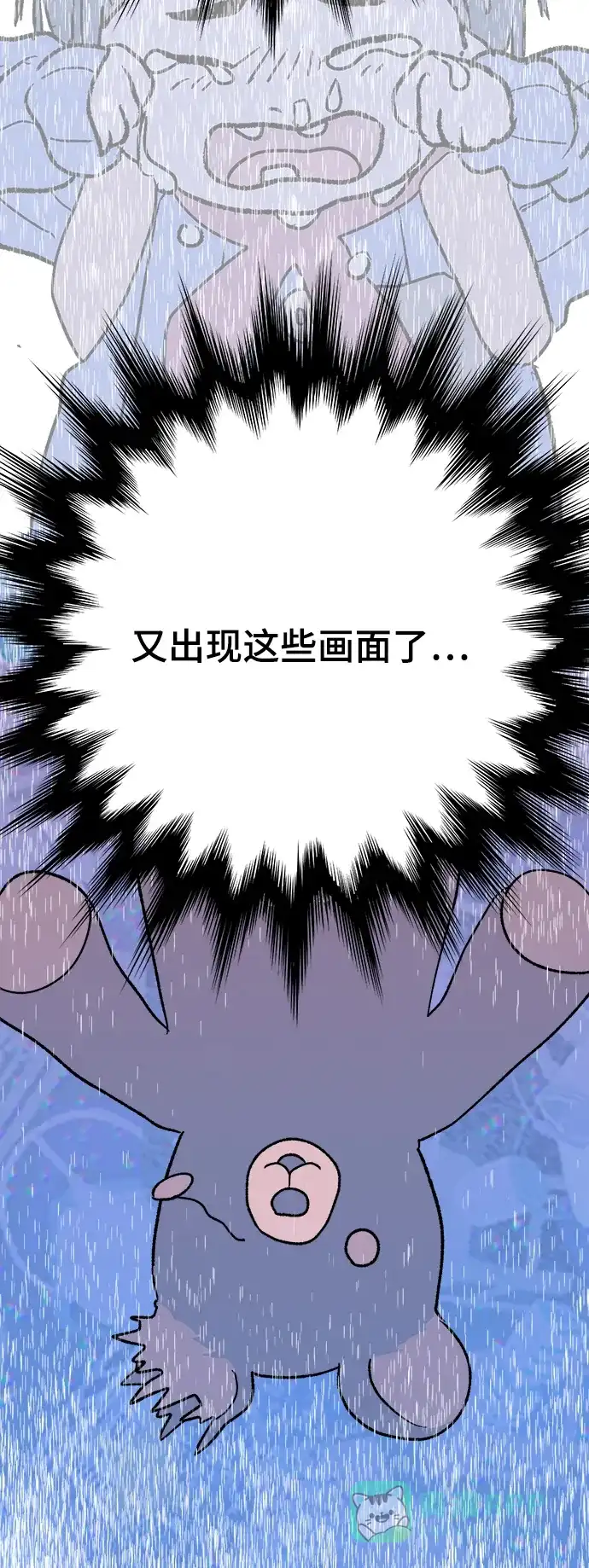 《圣诞奇遇》[第6话] 第一份礼物（3） 第4页