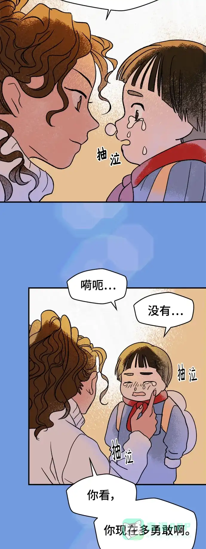 《圣诞奇遇》[第6话] 第一份礼物（3） 第9页