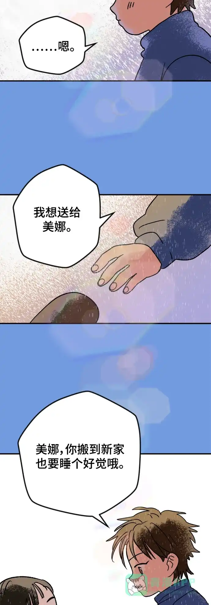 《圣诞奇遇》[第6话] 第一份礼物（3） 第19页