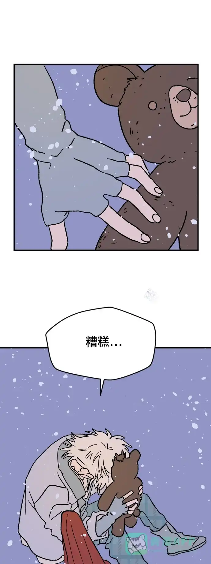 《圣诞奇遇》[第6话] 第一份礼物（3） 第55页