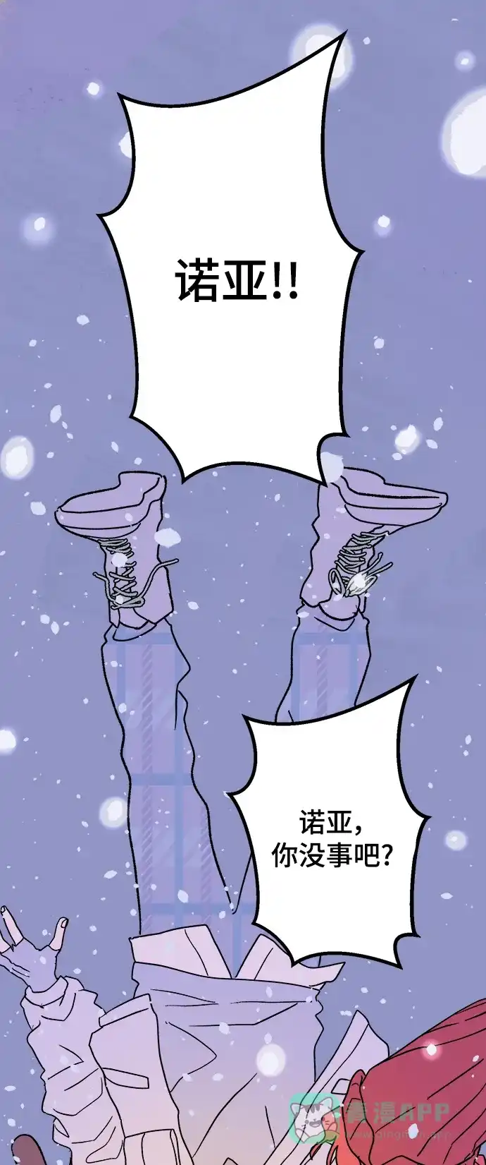 《圣诞奇遇》[第6话] 第一份礼物（3） 第51页