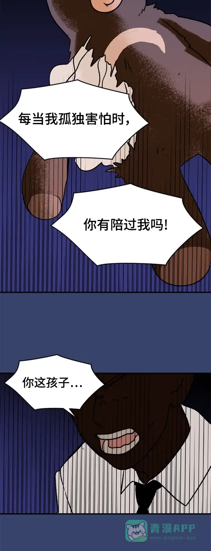 《圣诞奇遇》[第6话] 第一份礼物（3） 第39页