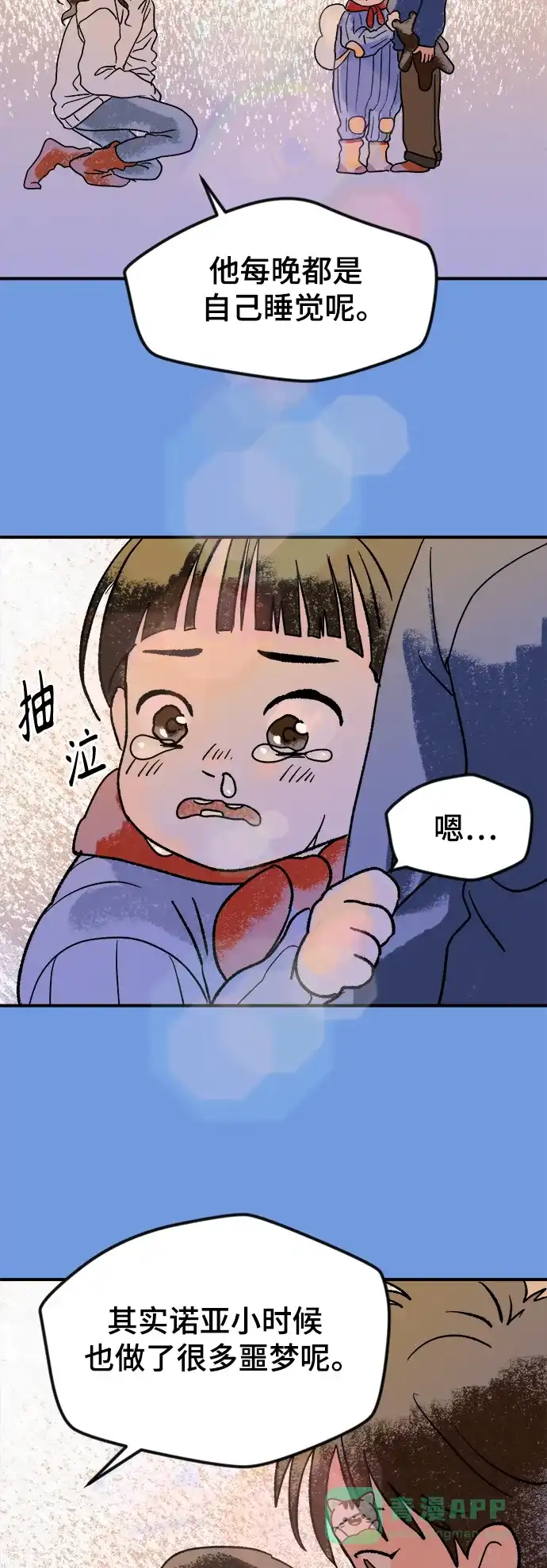 《圣诞奇遇》[第6话] 第一份礼物（3） 第15页