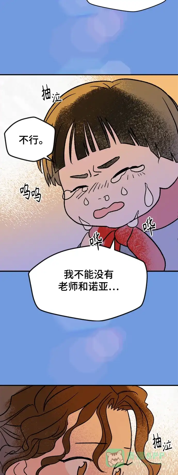 《圣诞奇遇》[第6话] 第一份礼物（3） 第10页