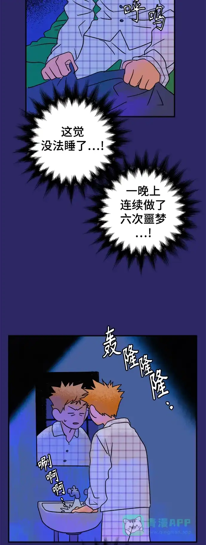 《圣诞奇遇》[第7话] 第一份礼物（4） 第56页